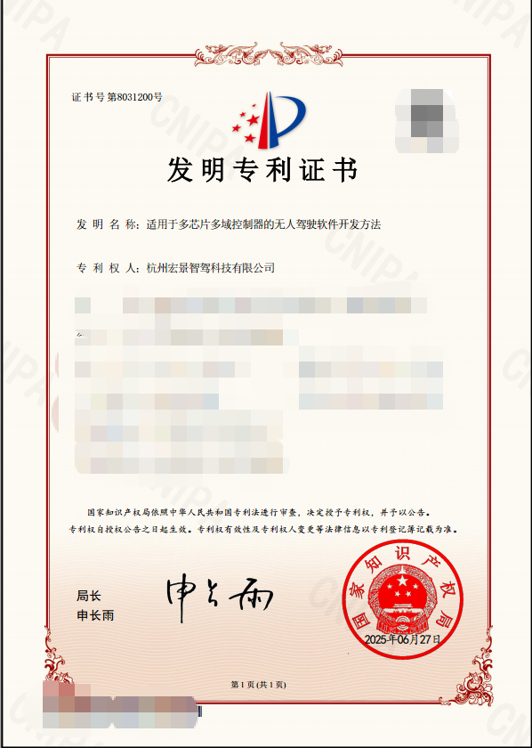 适用于多芯片多域控制器的无人驾驶软件开发方法